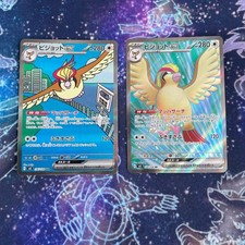 Carta Pokemon Pidgeot ex SAR