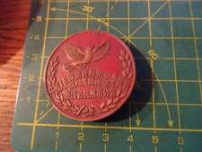 MEDAGLIA  spilla sconosciuta credo cina cinese modello g
