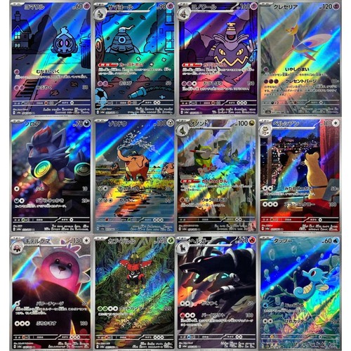 Pokemon giappone carte - ar,