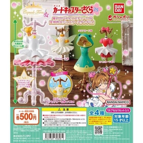 Card captor sakura capsula - card,