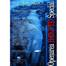 Gcraft Canna da Bass Marino