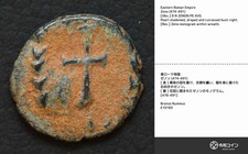 *Zeno, moneta romana orientale