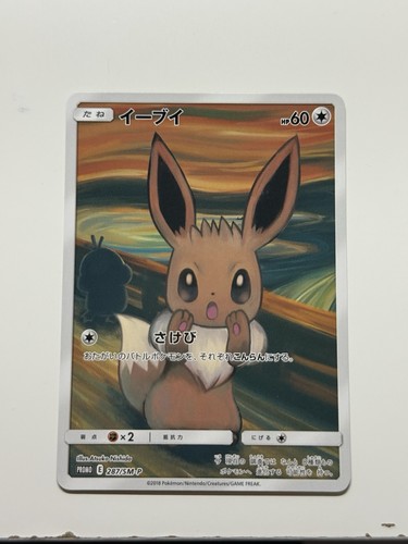 Diy eevee 287 carta promo - 287/sm-p,