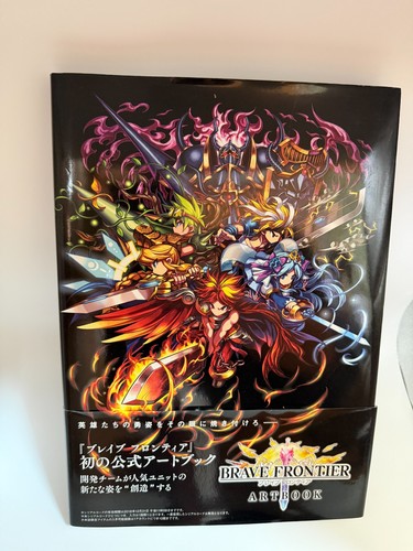 Brave frontier official - frontier, art