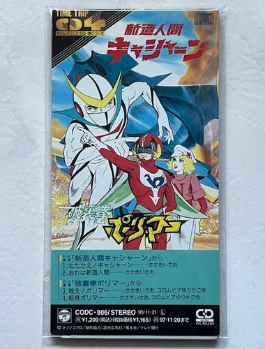 Kyashan hurricane polimar - kyashan,