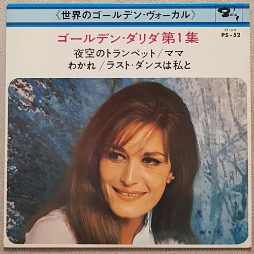 Dalida golden vol rare - golden, ep