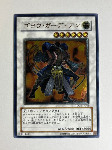 Goyo guardian tdgs jp042 - goyo,