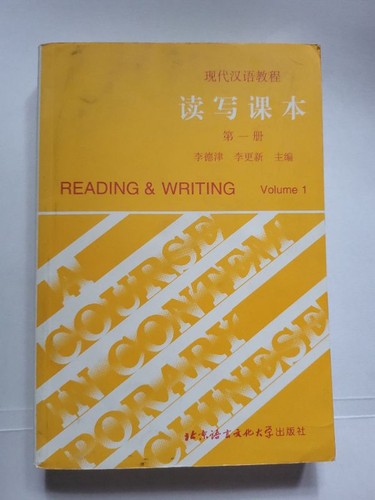 Libro testo cinese - testo, leggere