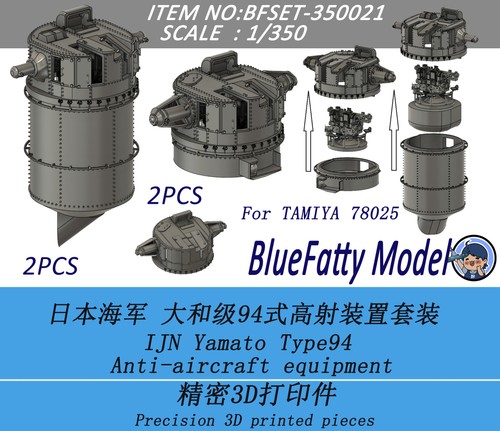 Set bluefatty 350 ijn yamato - set, 1/350