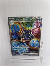 Carta Pokemon Palafin ex