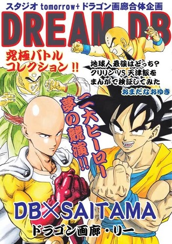 Doujinshi dragon ball one - dragon,