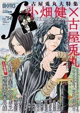 Ohta Publishing Manga Erotics