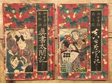 Antica xilografia giapponese originale libri illustrati (2) - SPEDIZIONE GRATUITA!