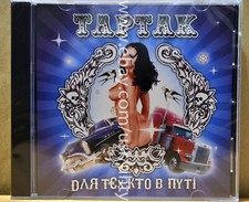 TARTAK DLYA TEKH KTO V PUTI