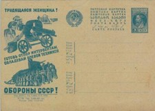 93343 - URSS Russia - COPERTURA CANCELLERIA POSTALE CARRI ARMATI militari mitragliatrice 1932