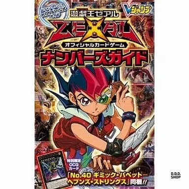 Zexal official card - official,