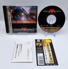 Radiant Silvergun (Sega Saturn, 1998) - JP CIB con registrazione + inserto titolo