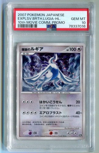 Psa pokemon lugia esplosivo - 10,