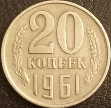 UNIONE SOVIETICA MONETA 20