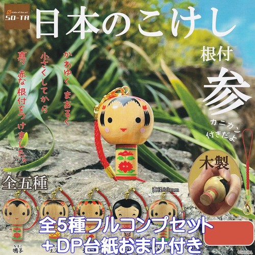 Set bambola kokeshi giappone - kokeshi,