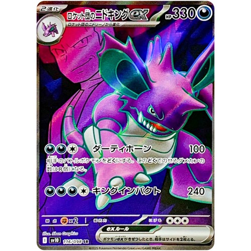 Carta pokemon team rocket s - pokemon, rocket's