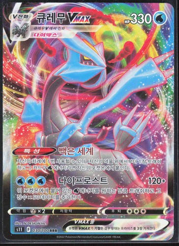 Pokemon tcg kyurem - kyurem, vmax