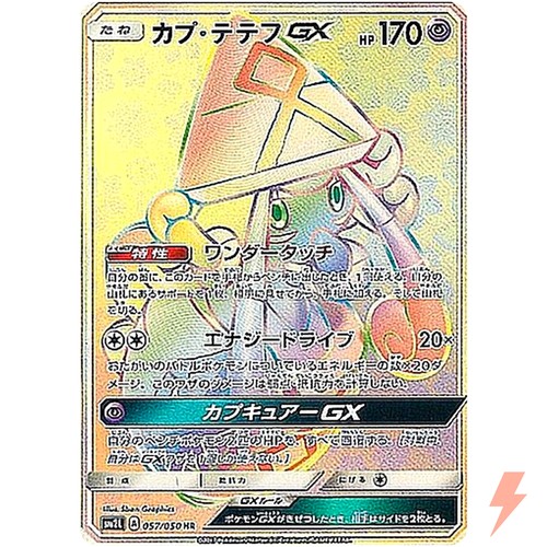 Tapu lele 057 - tapu,