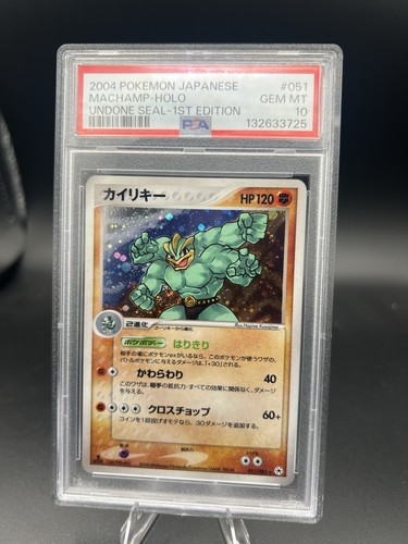 Psa gem machamp - gem, #51
