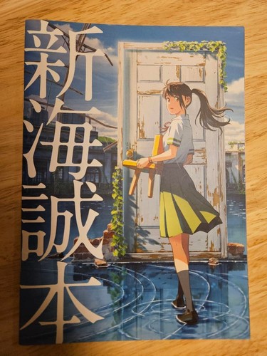 Makoto shinkai chiusura porta - makoto,