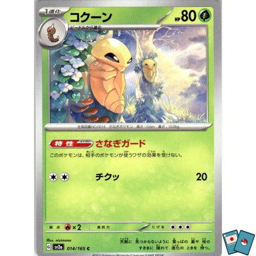 Pokemon kakuna sv2a 014 - pokemon,