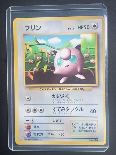 Jigglypuff 039 corocoro - jigglypuff,
