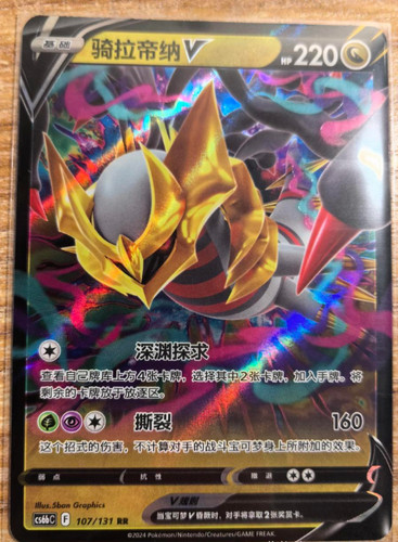 Pokemon tcg spada scudo - tcg, s-spada