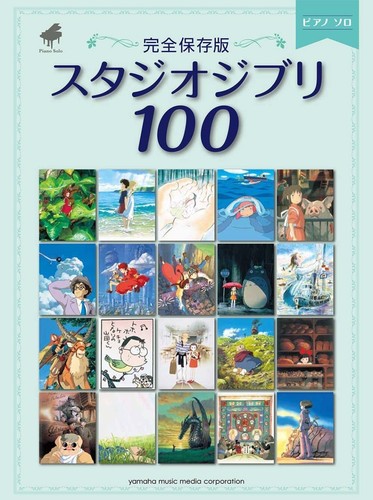 Piano solo studio ghibli - piano,