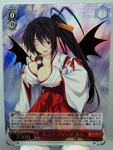 Weiss schwarz high school - [weiss,