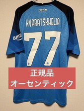 22-23 Cl Napoli Kvaratskhelia