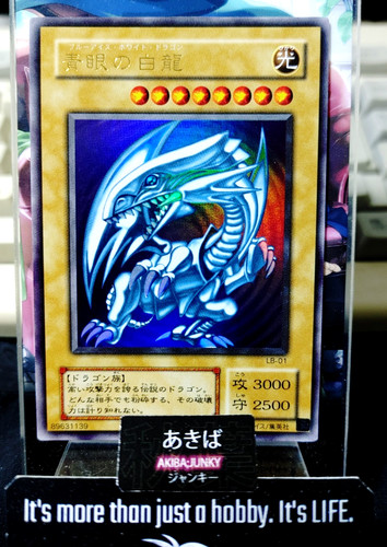 Drago bianco occhi blu - blu, yugioh