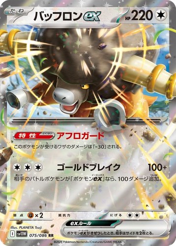 Carta pokemon bouffalant - carta, ex
