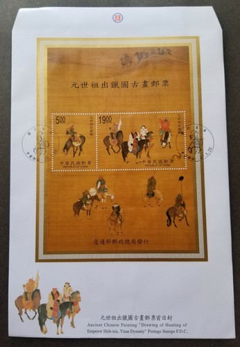Taiwan antico dipinto - , cinese