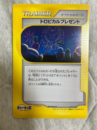 Pokemon tropical present jumbo - pokemon,