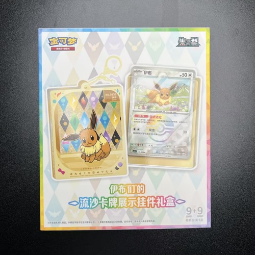 Stock pokémon cinese - in, 2026