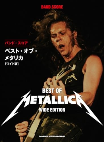 Band score best metallica - band,
