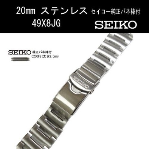 Cinturino orologio seiko - orologio,