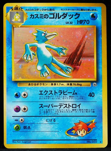 Carta pokemon misty - pokemon, misty's