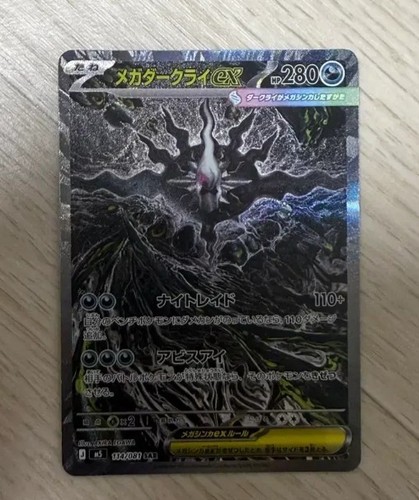 Carta pokemon giapponese mega - pokemon,