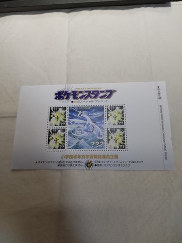 Foglio francobolli pokemon - foglio,