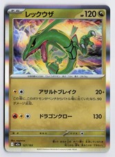 Rayquaza - M2a #127/193 M2a