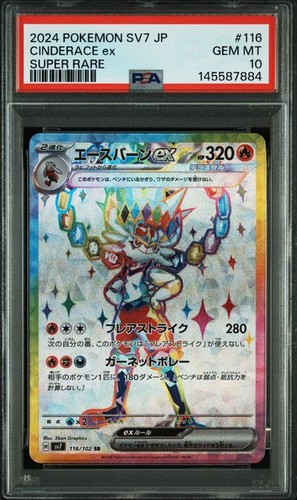 Psa cinderace 116 102 - psa, 116/102
