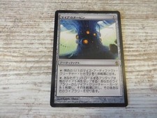 1x Turbina Myr - NM/EX -