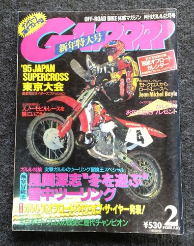 Garrrr february 1996 motor - february,