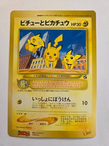 Pokemon jumbo card pikachu - pikachu, &